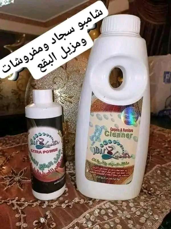 شامبو المفروشات