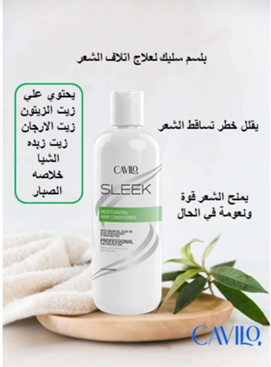 بلسم سليك