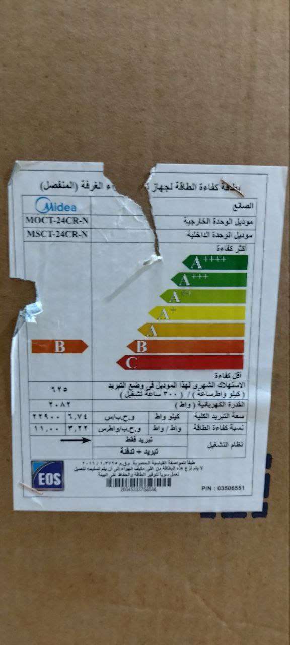تكيـيف ميدايا 3 حصان
بارد فقط ديچتال