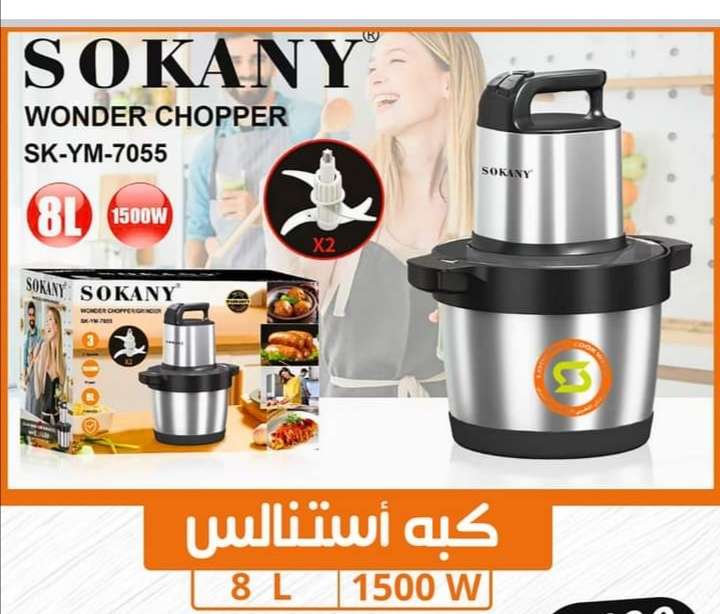 كبه استانلس 8 لتر