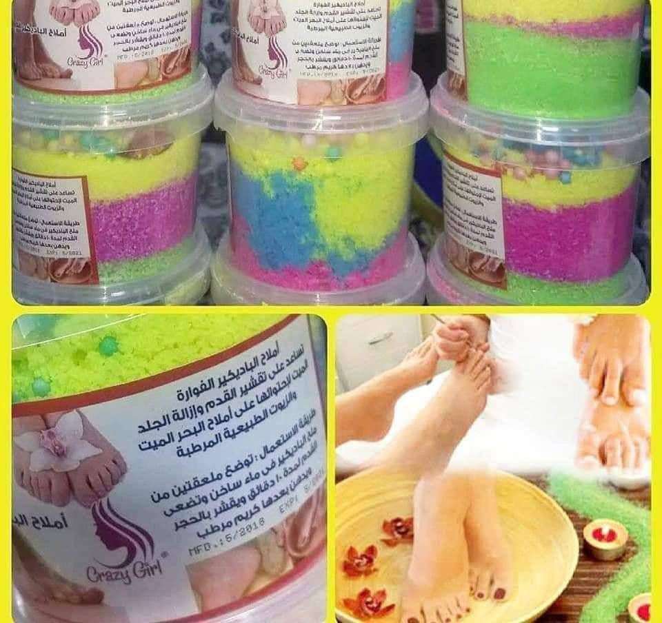 ملح الجمال مقشر للجسم
