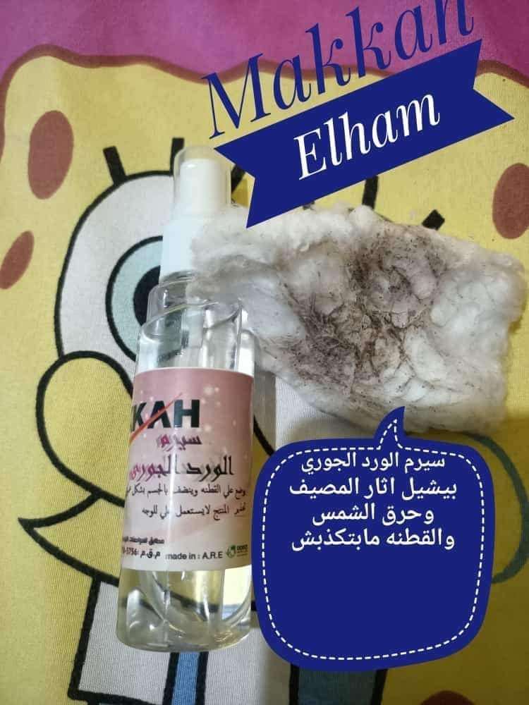 سيرم الورد الجوري من مكه