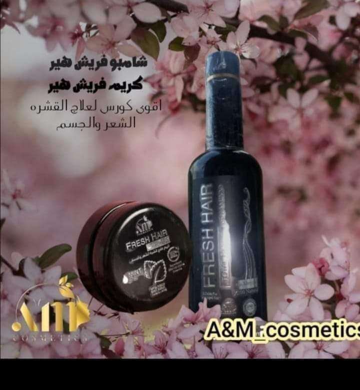 شامبو و كريم  فريش هير للقشره من براند ايه اند ام كوزوماتك
