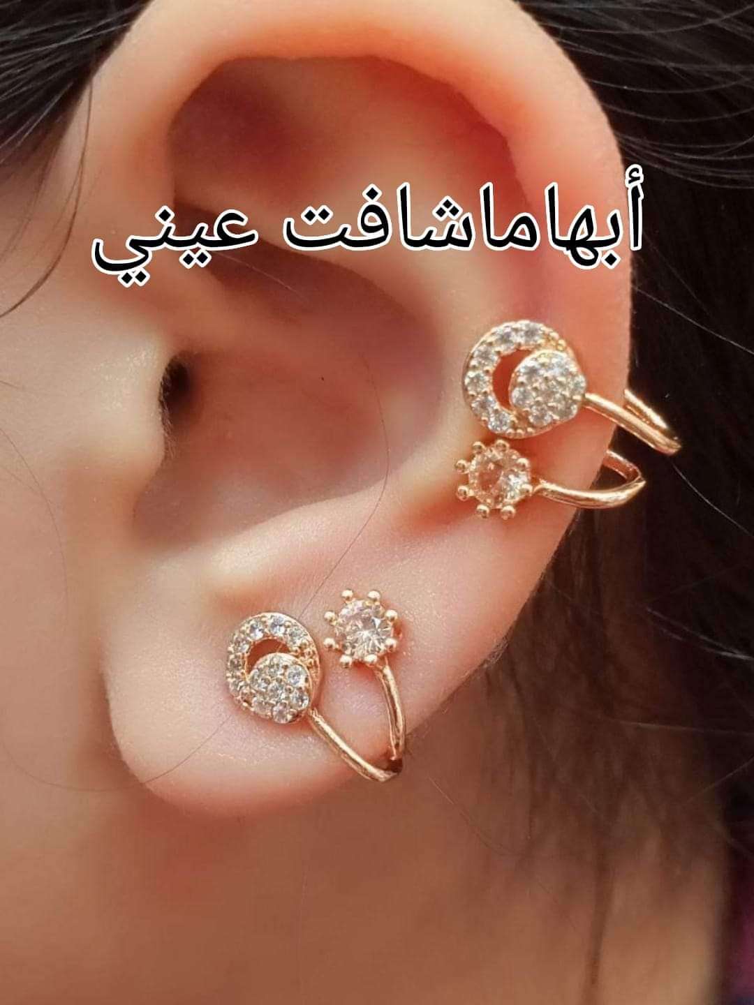 حلق دهب صيني