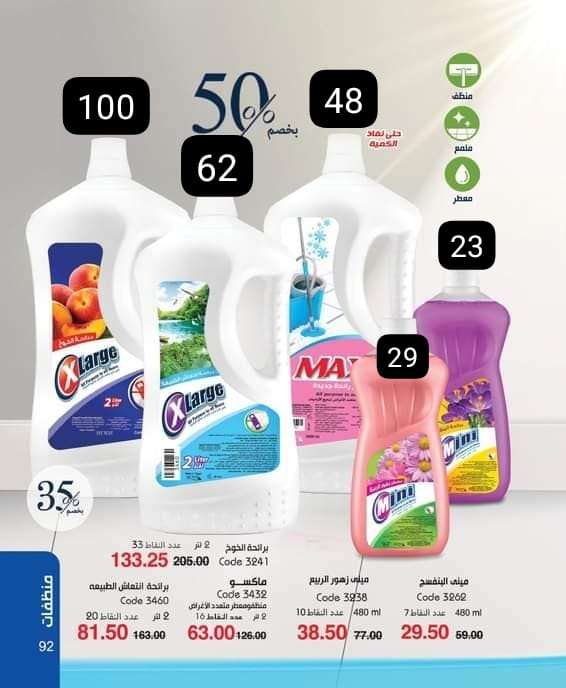 معطر