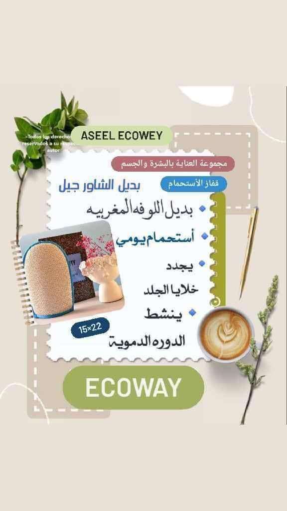 قفاز الاستحمام