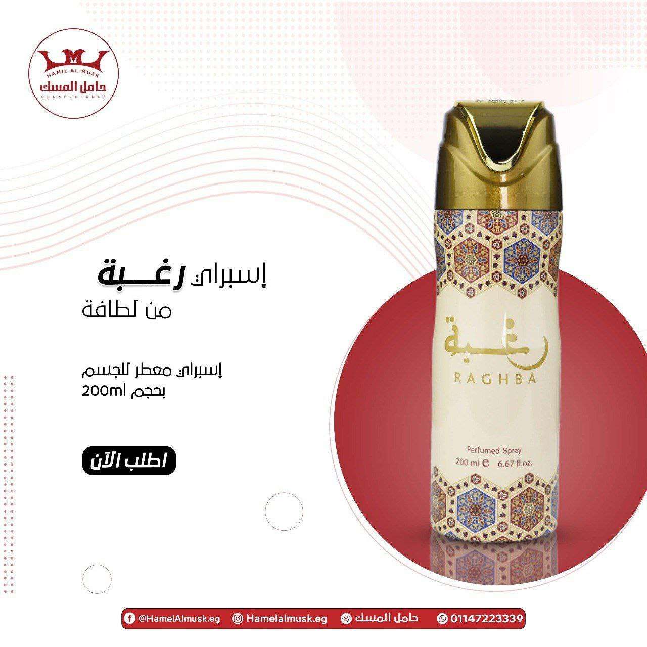 اسبراي خليجي