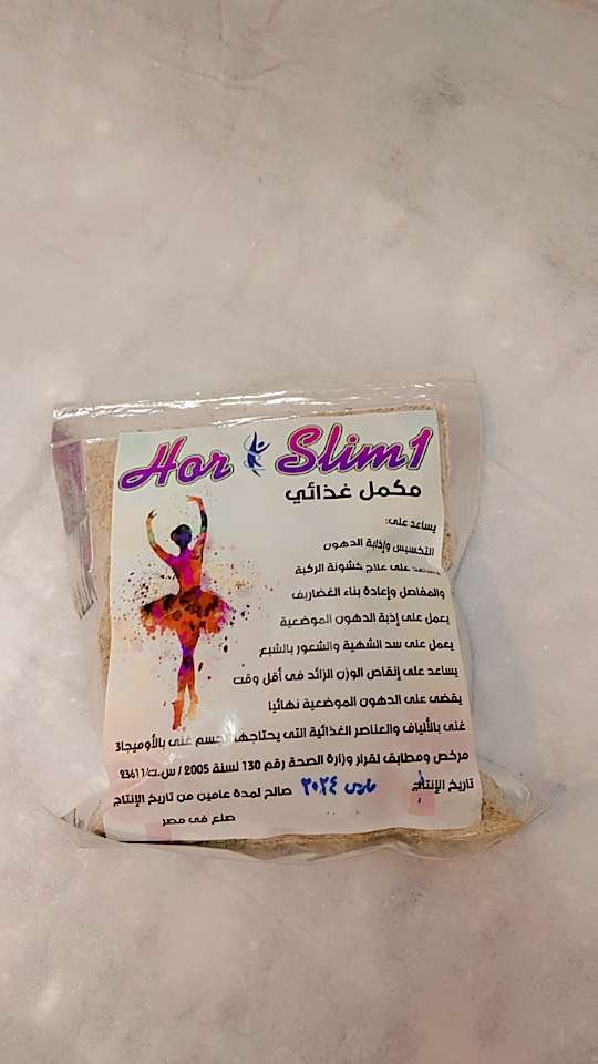 مكمل غذائي