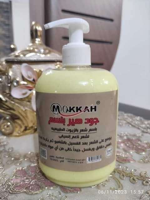 بلسم جود هير بالزيوت الطبيعيه