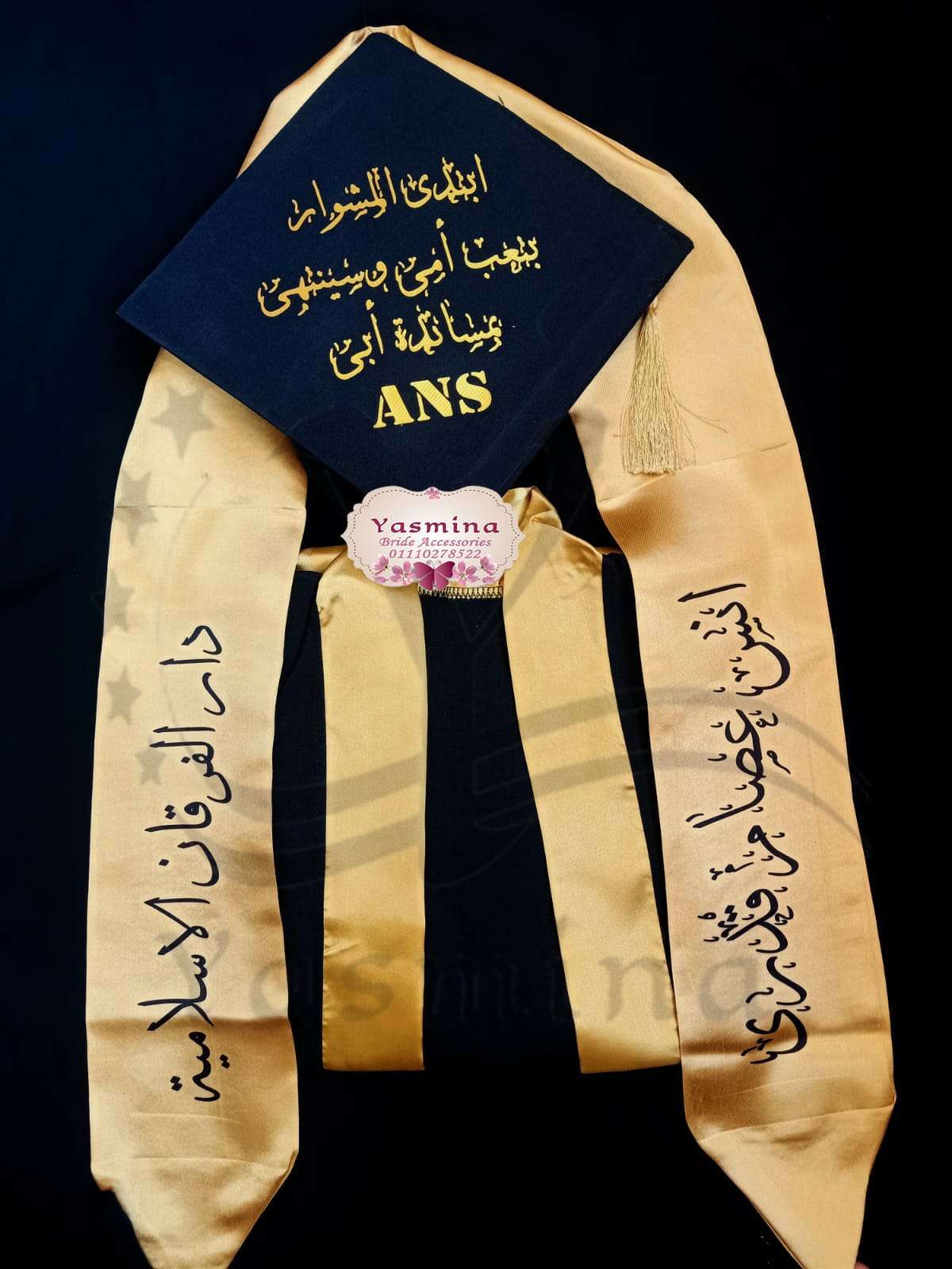 روب حفلات التخرج