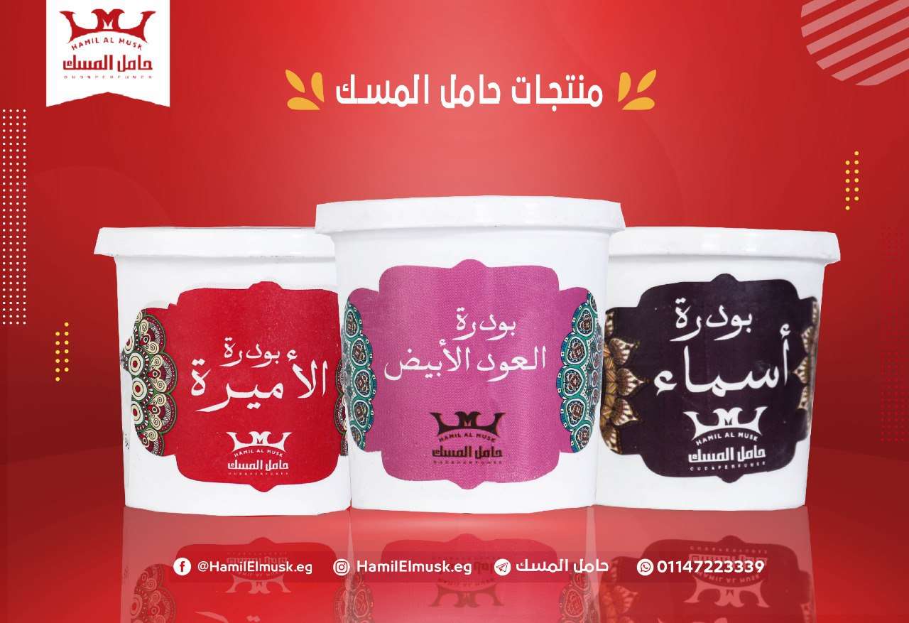 بودرة العرق
