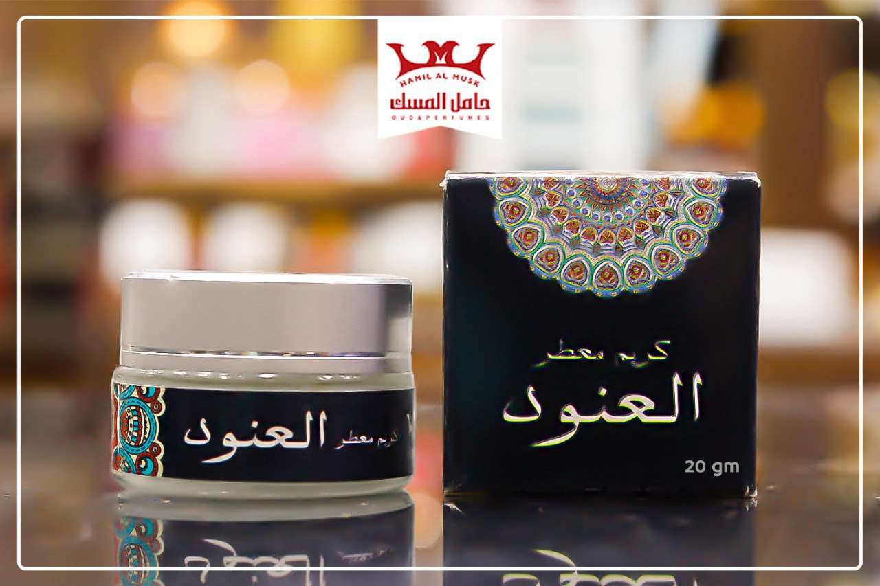 كريم معطر
