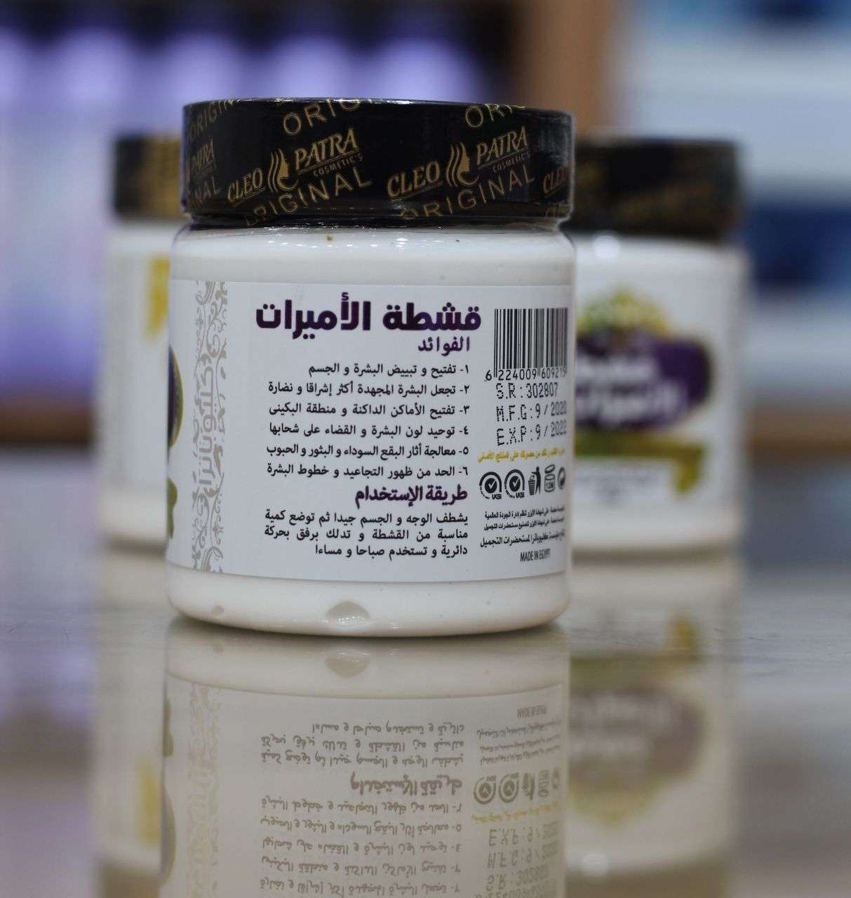 قشطه الاميرات