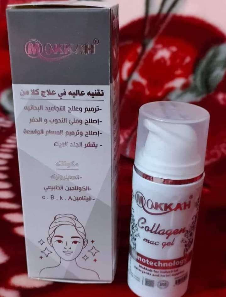 كولاجين ماك جل التجاعيد وعلاج الخطوط  التعبيريه وللمسام  وخطوط الوجه