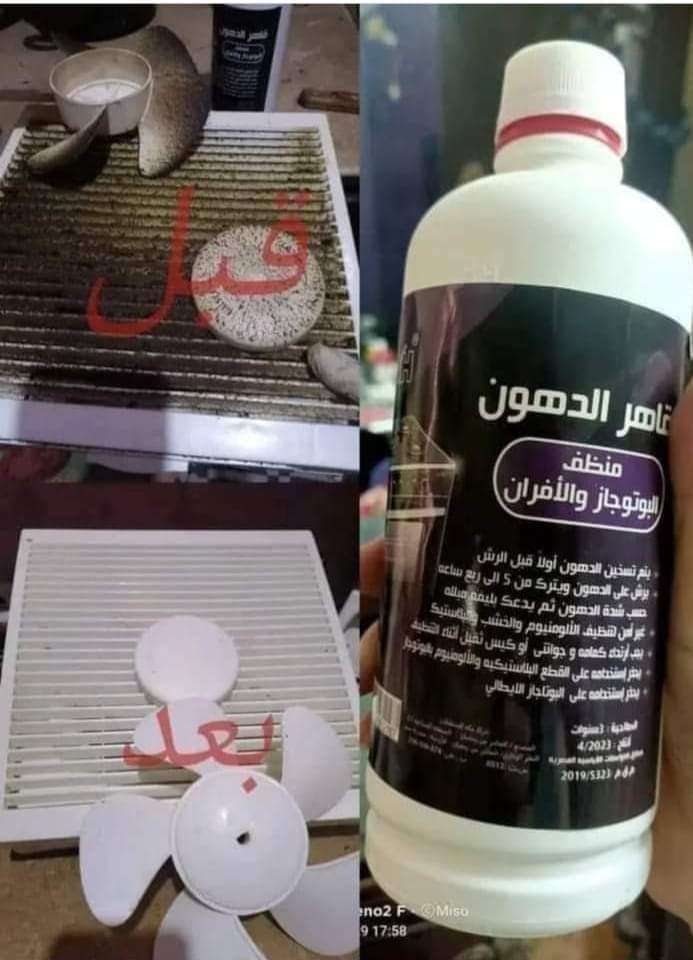 قاهر الدهون