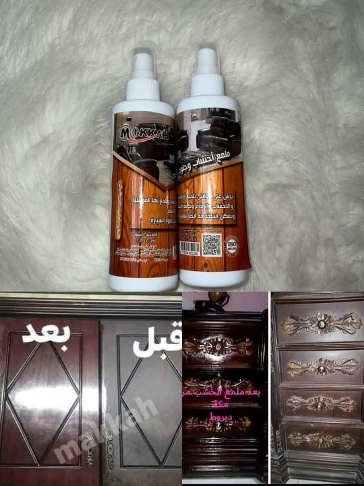 ملمع الخشب