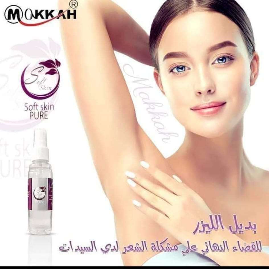 سوفت اسكين بديل الليزر من مكه