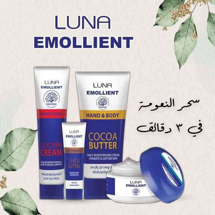 مجموعه لونا لترطيب البشره