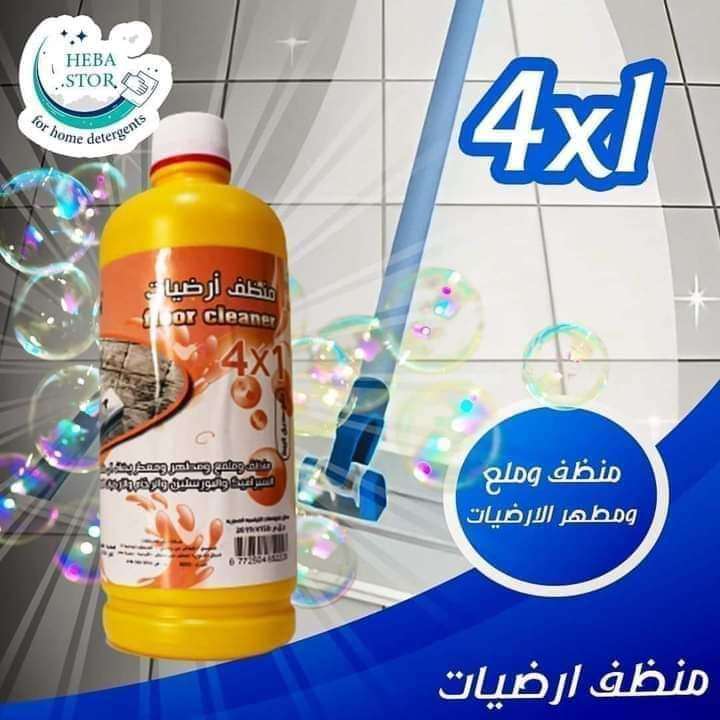 منظف الارضيات