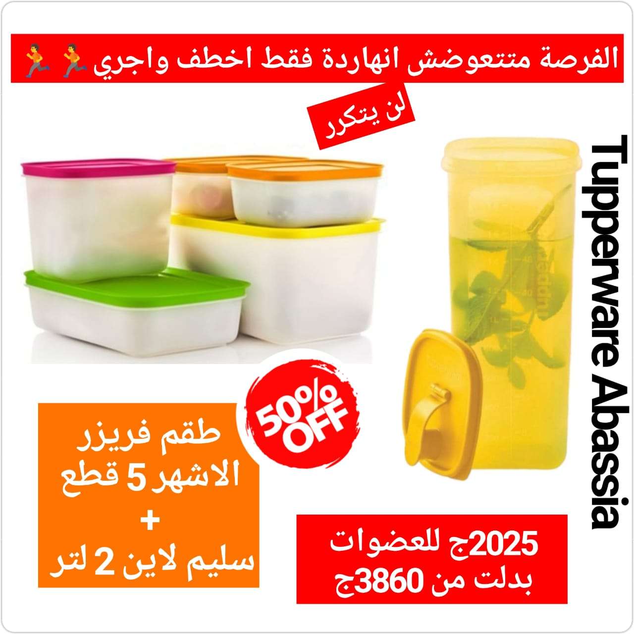 طقم توابل
