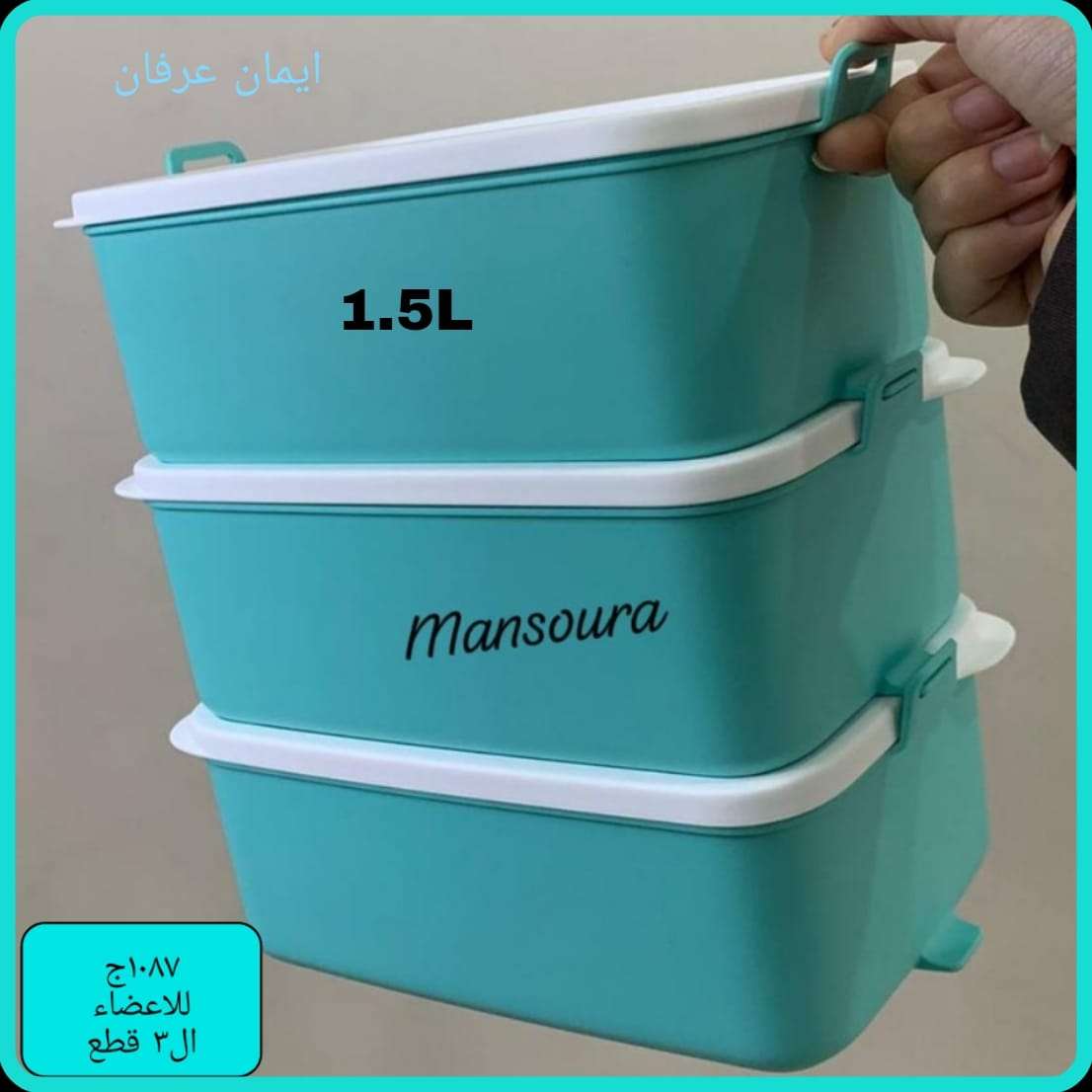 طقم توابل