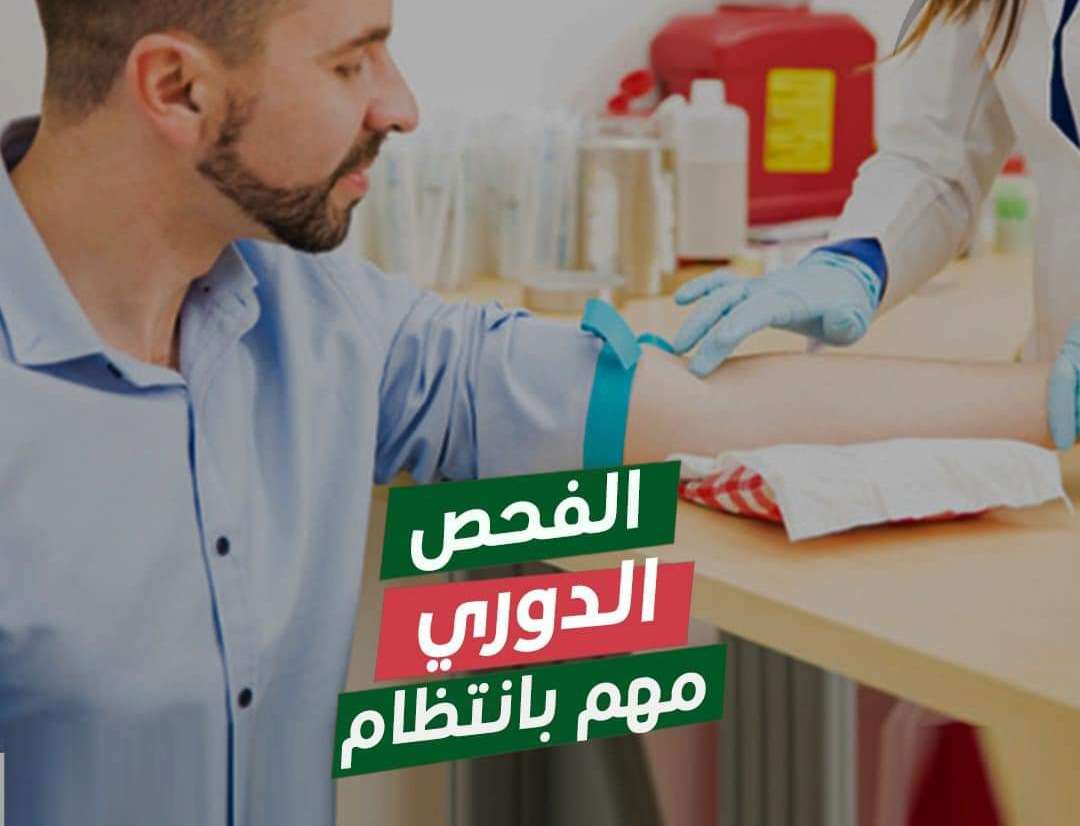 فحص دوري شامل