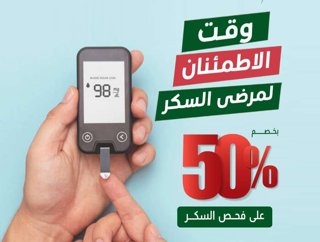 تحليل السكر