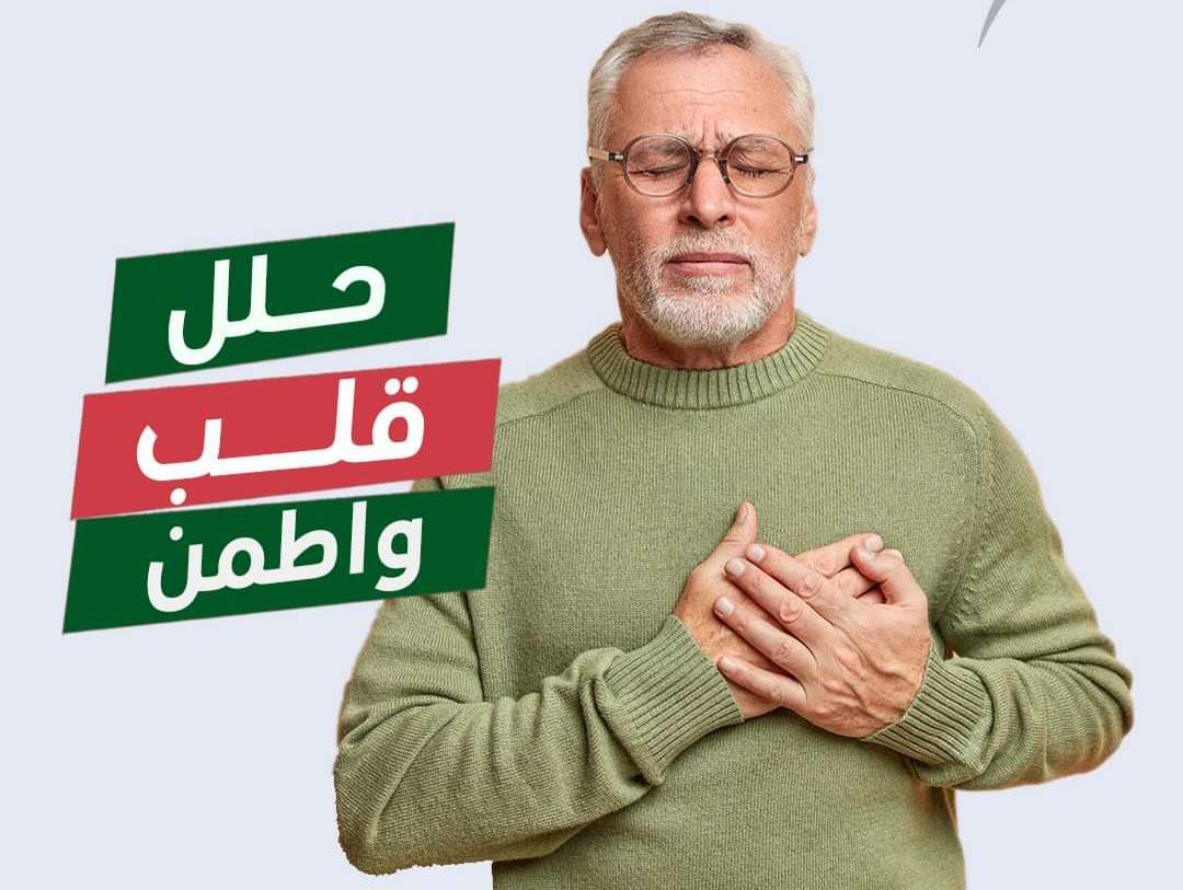 تحاليل القلب