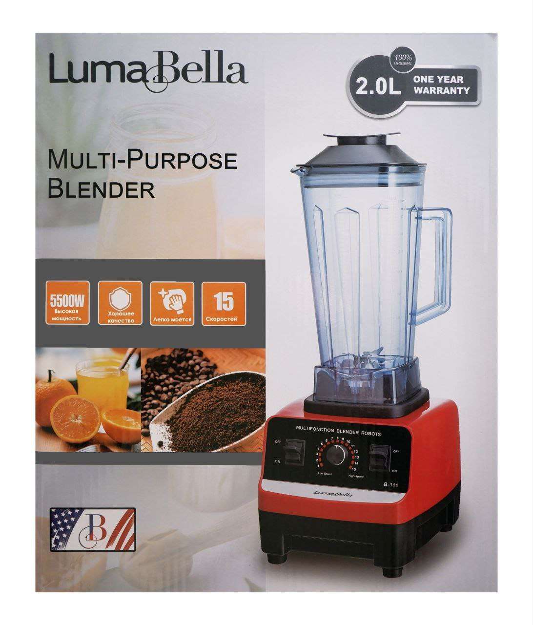 خلاط كهربائى 5500 وات