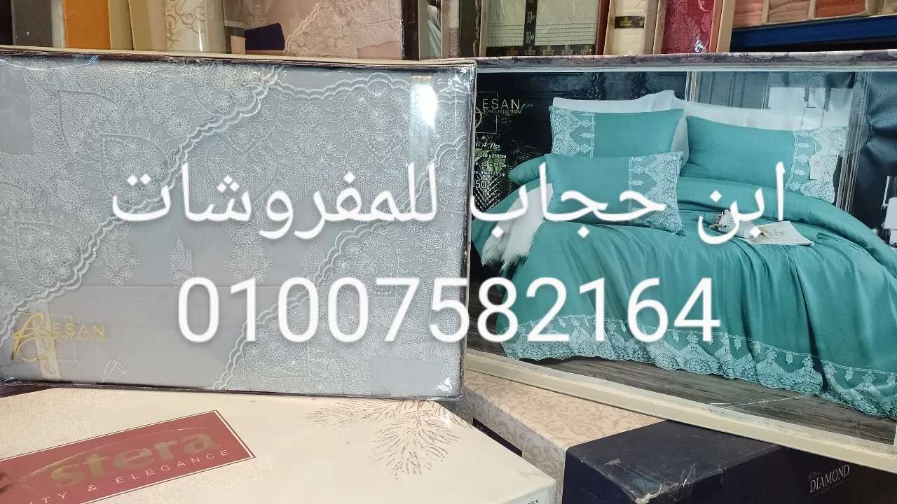 مفرش سرير مطرز