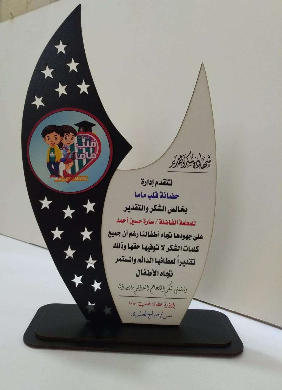 دروع تكريم