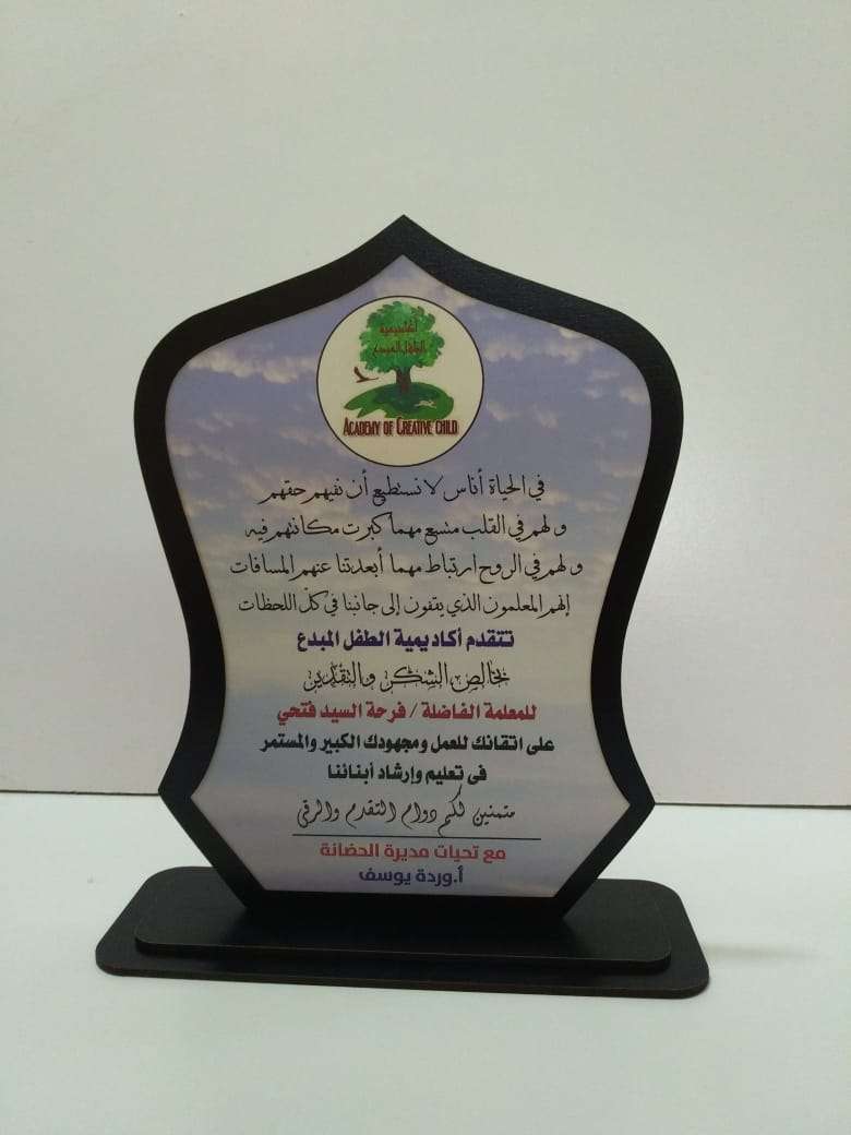 دروع تكريم