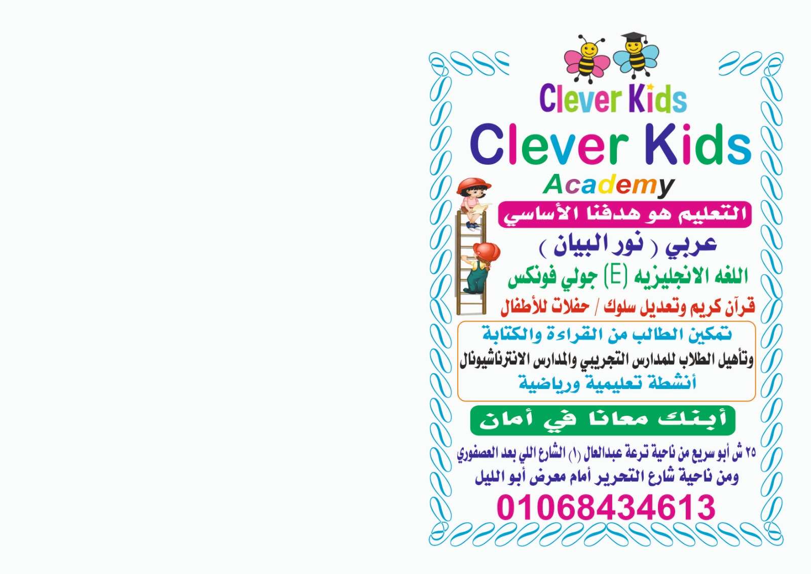 ورق دعايه