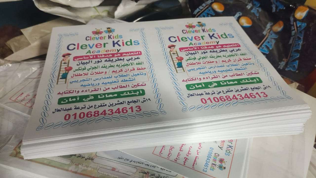 ورق دعايه