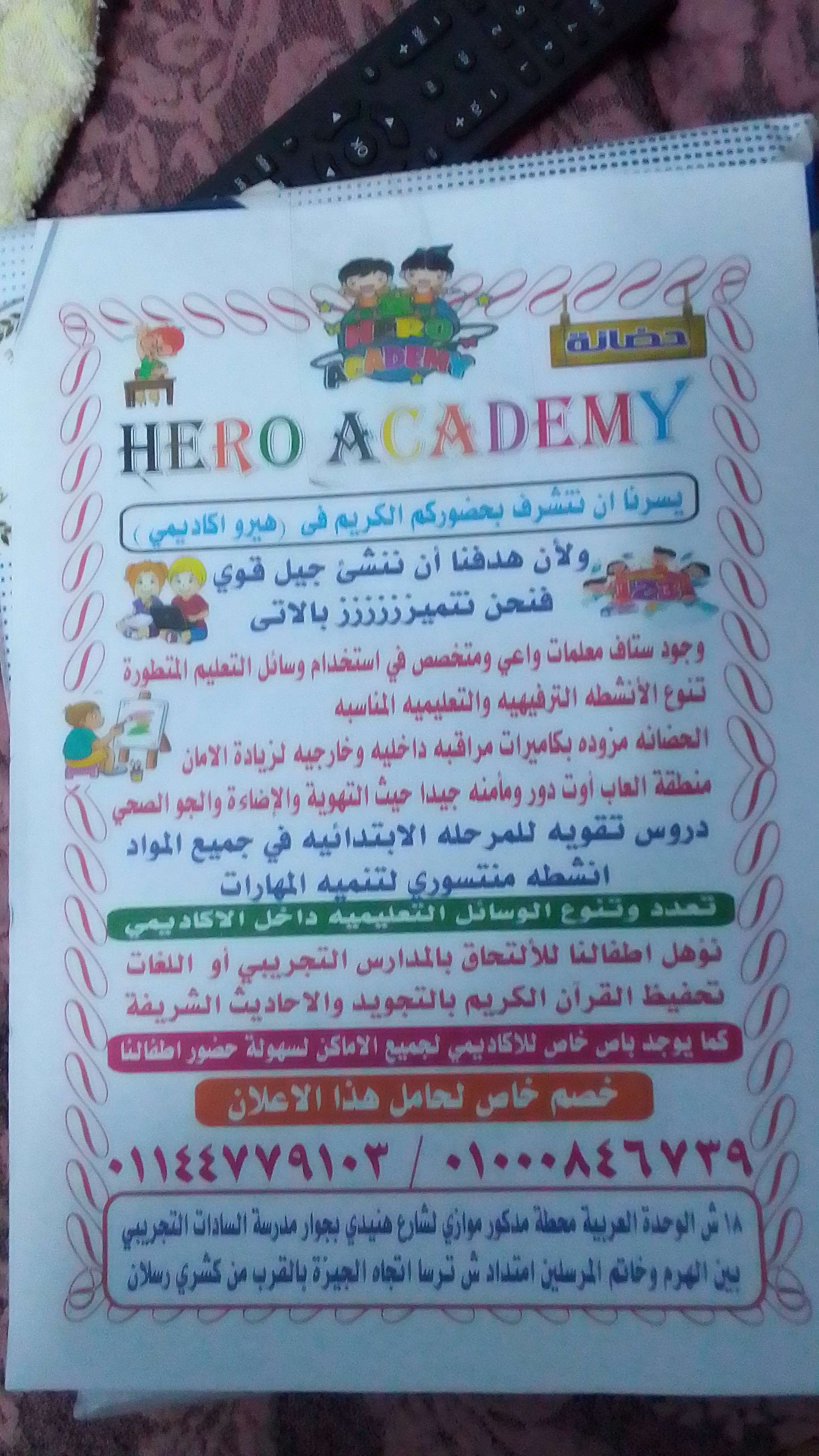 ورق دعايه