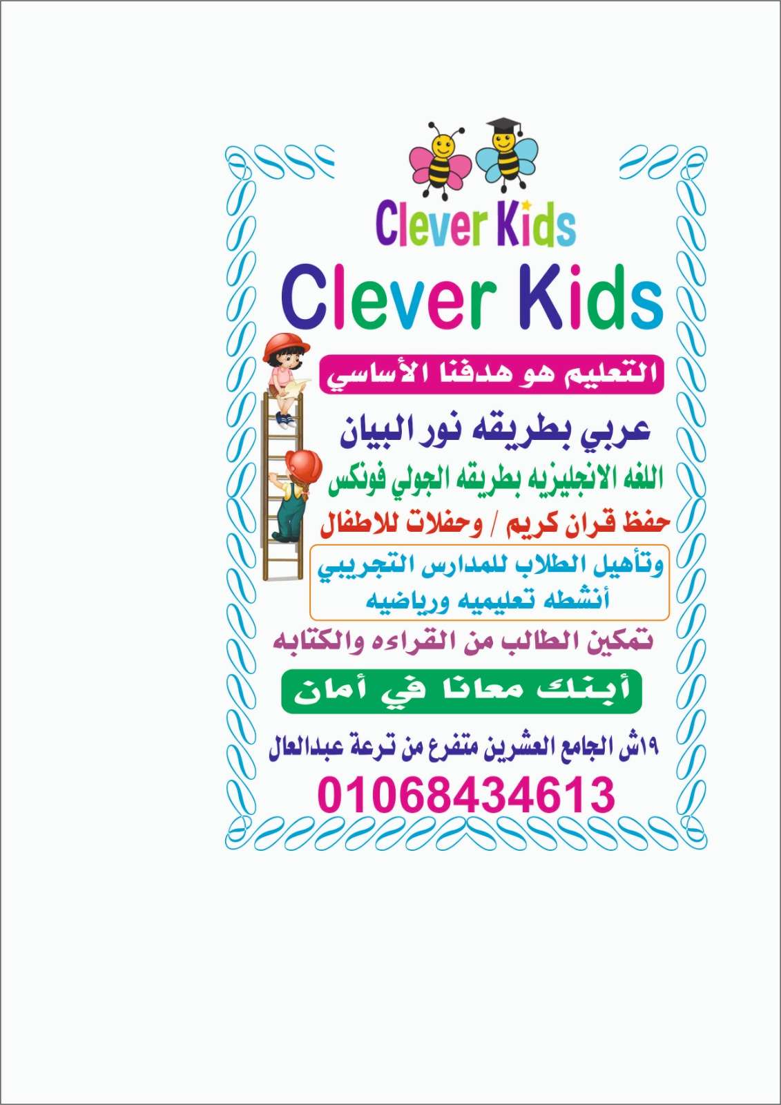 ورق دعايه