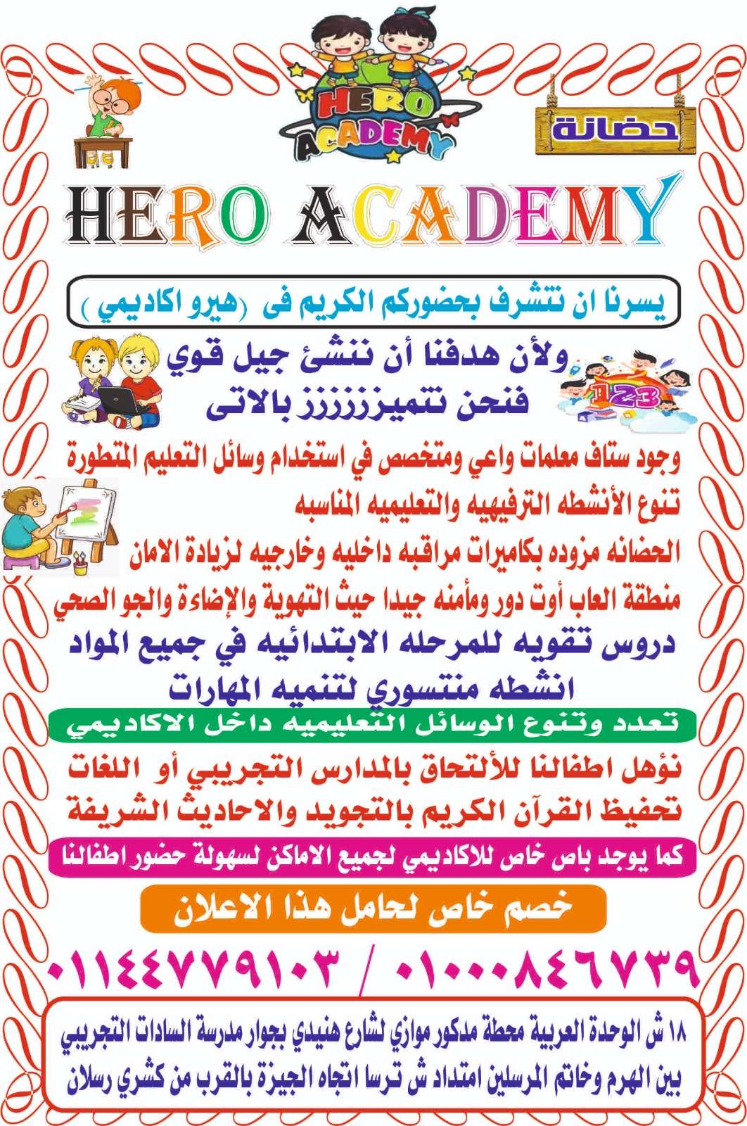 ورق دعايه