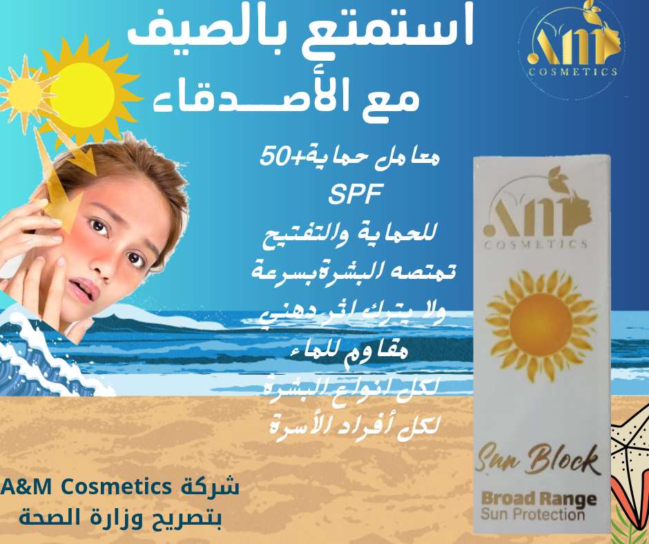 صن بلوك نهاري بمعامل حماية +50