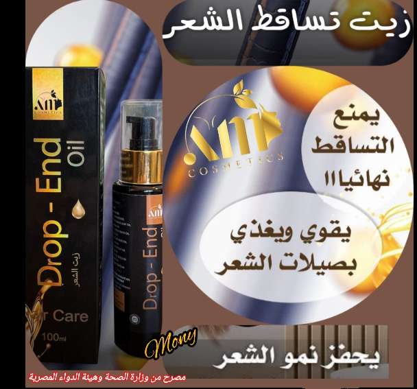 زيت التساقط دروب ايند