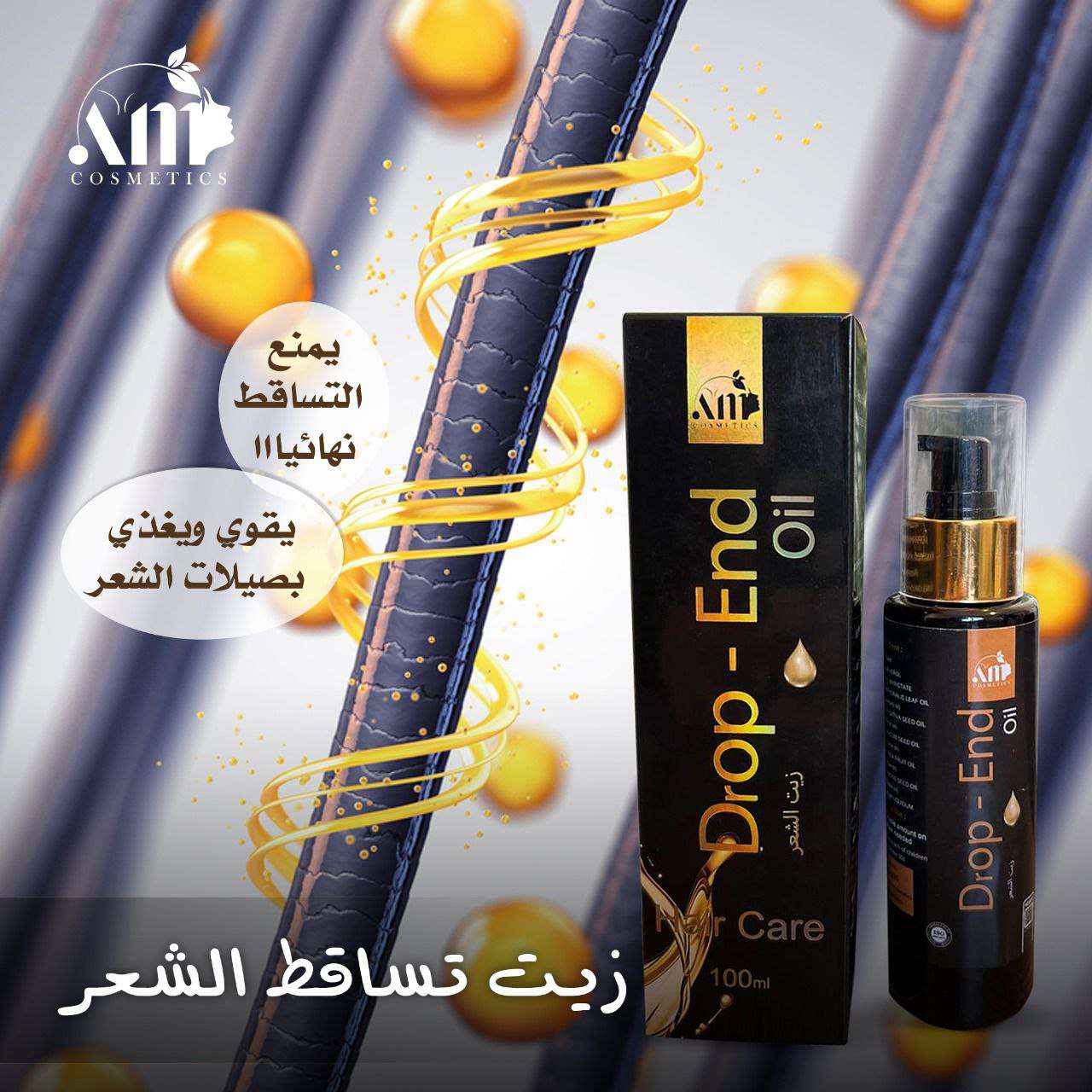 زيت التساقط دروب ايند