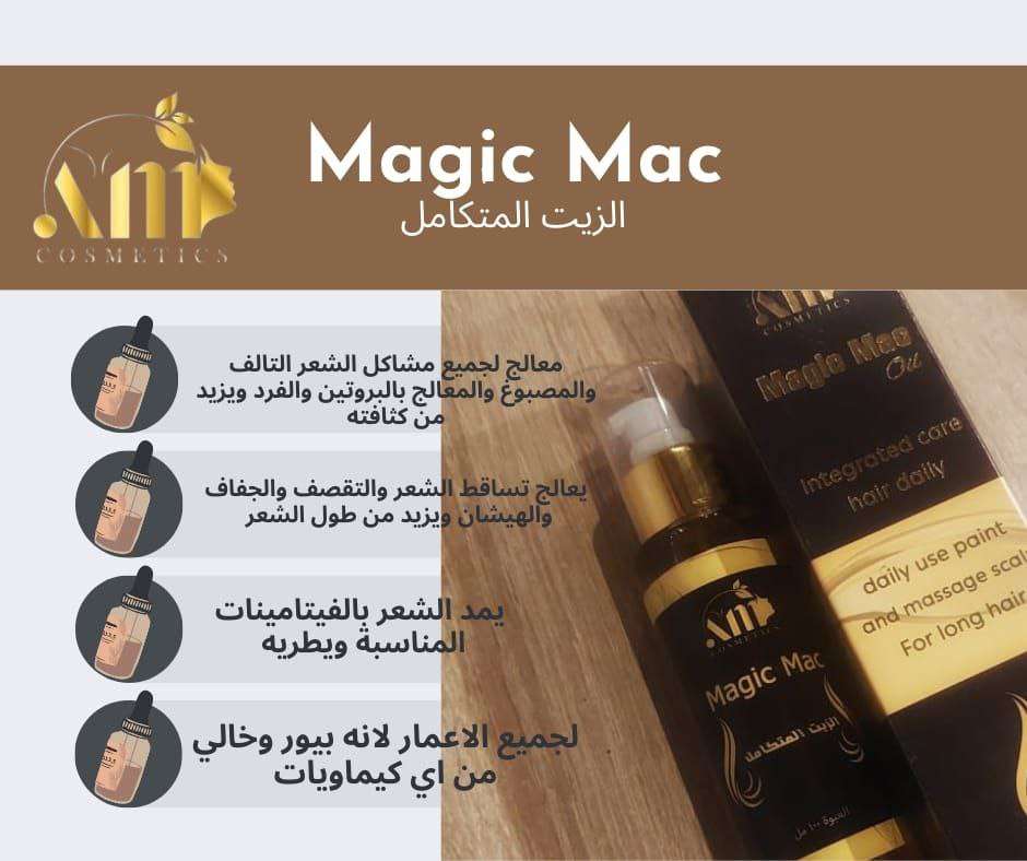 زيت الشعر الماجيك المتكامل