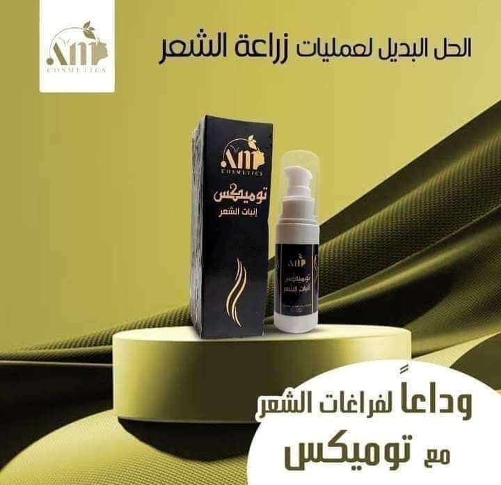 زيت توميكس الانبات