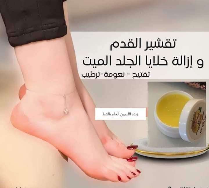 زبده الليمون