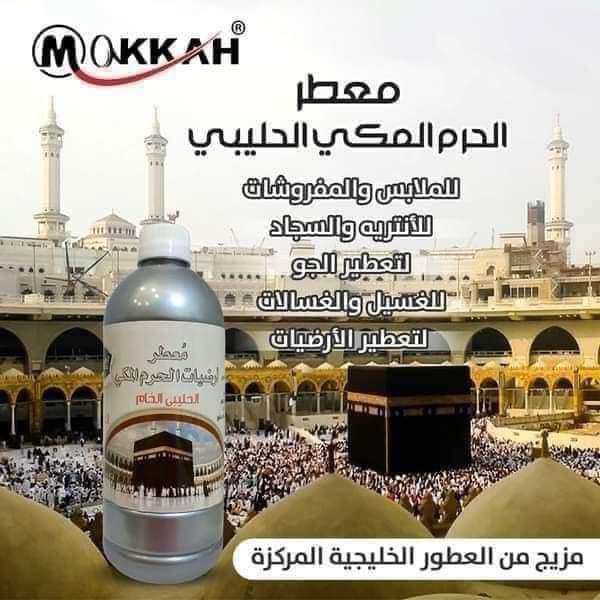 معطرات