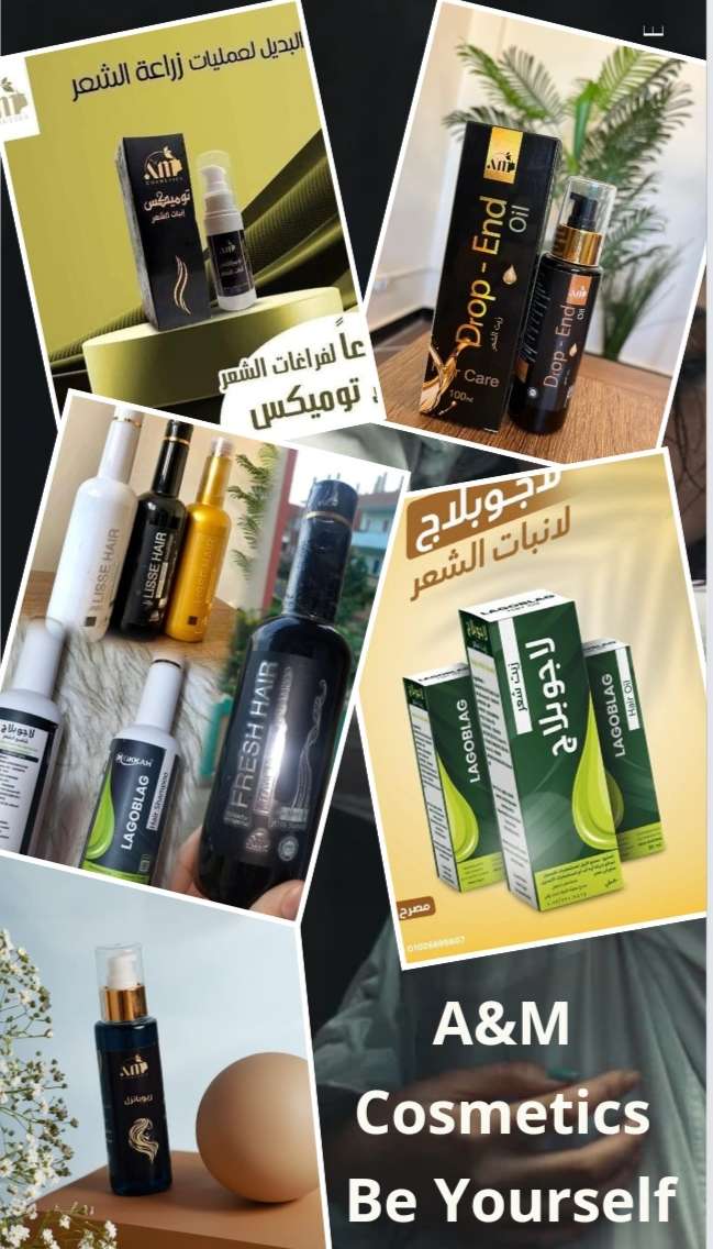 شامبو ليس هير بالشيا والارجان نص كيلو