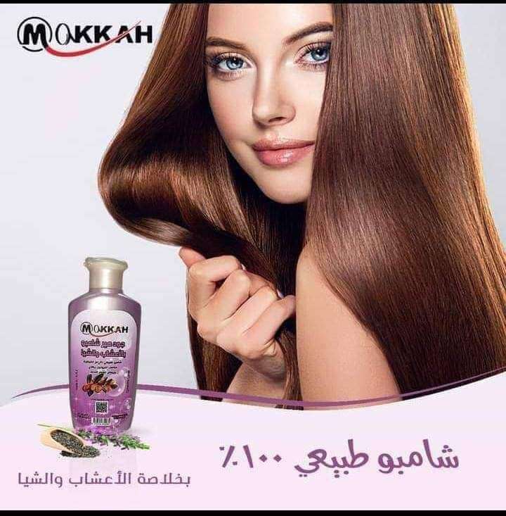 شامبو طبيعي 100الشيا والاعشاب والارجان