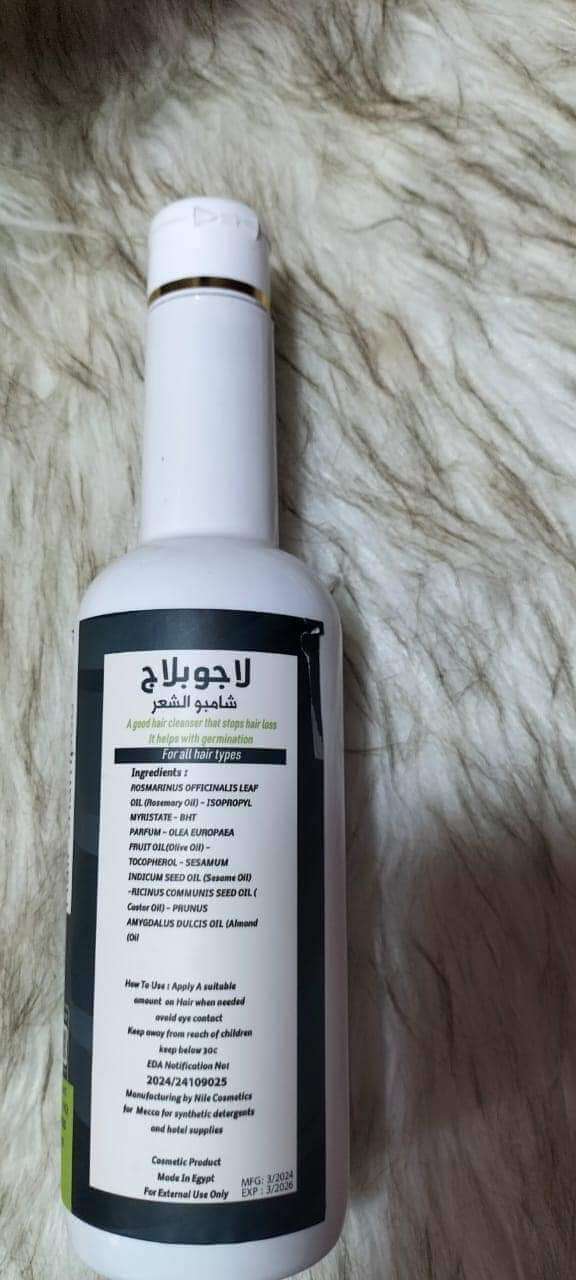 شامبو لاجو بلاج من شركه مكه