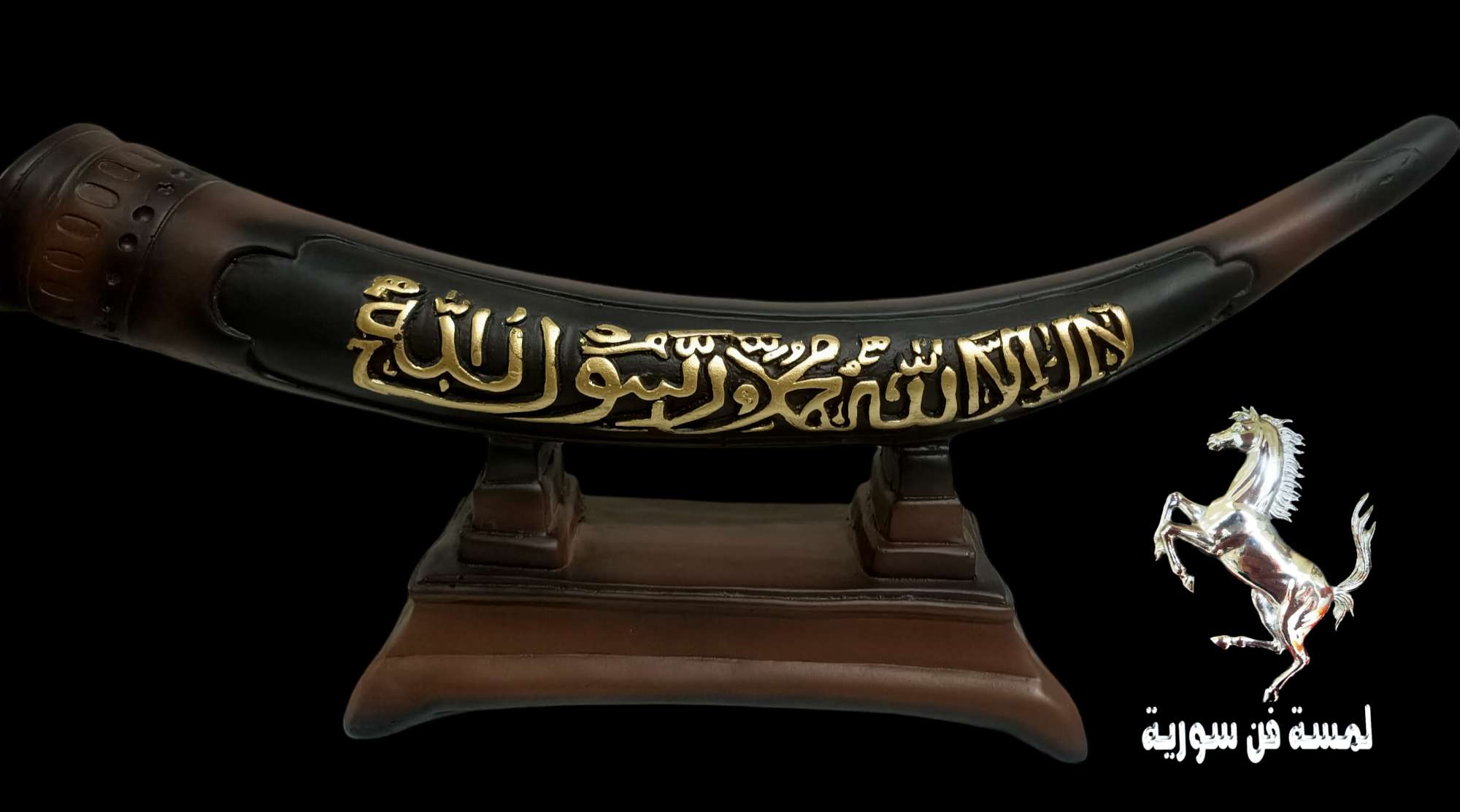 ناب اسلامي كبير