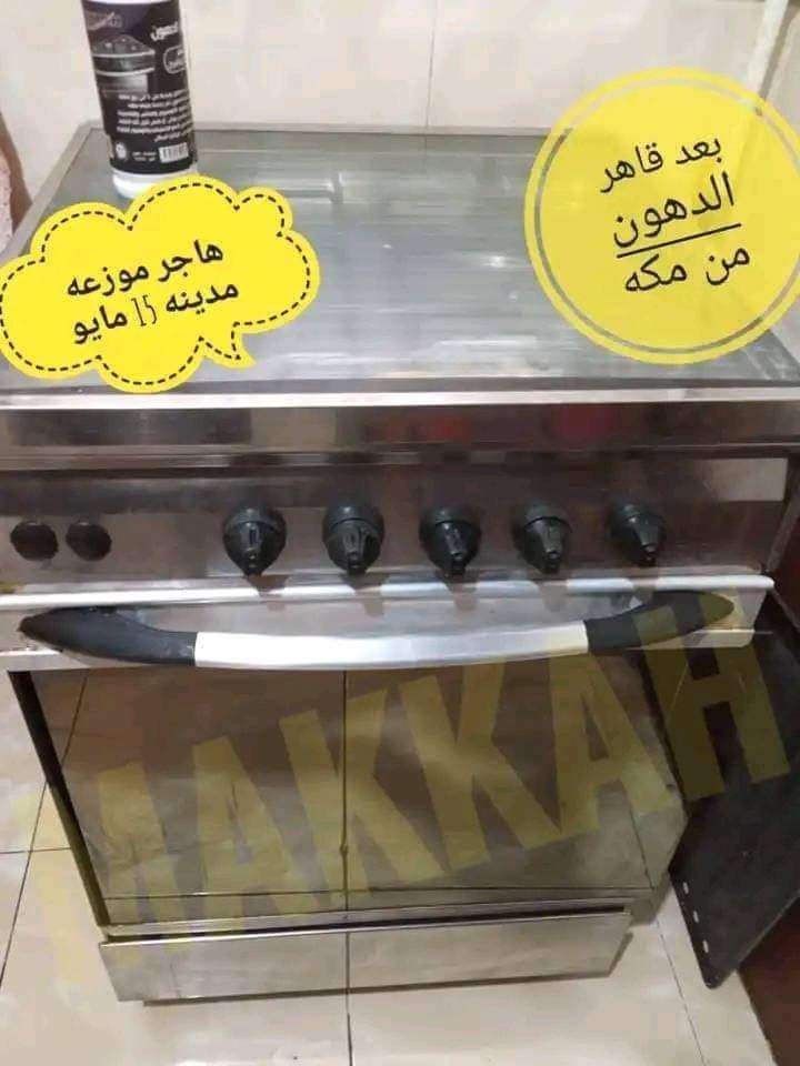قاهر الدهون