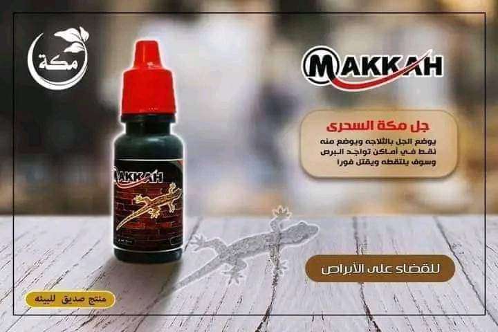 جل الابراص